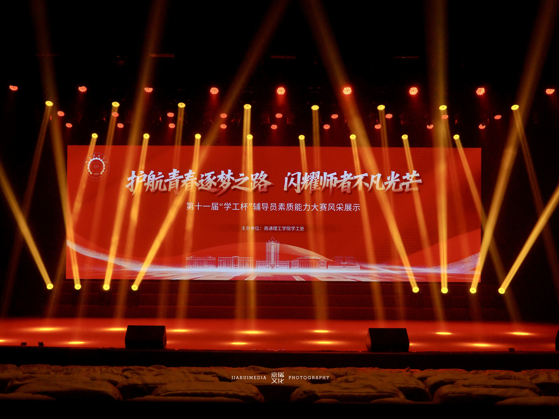 南通理工辅导员素质能力大赛风采展示