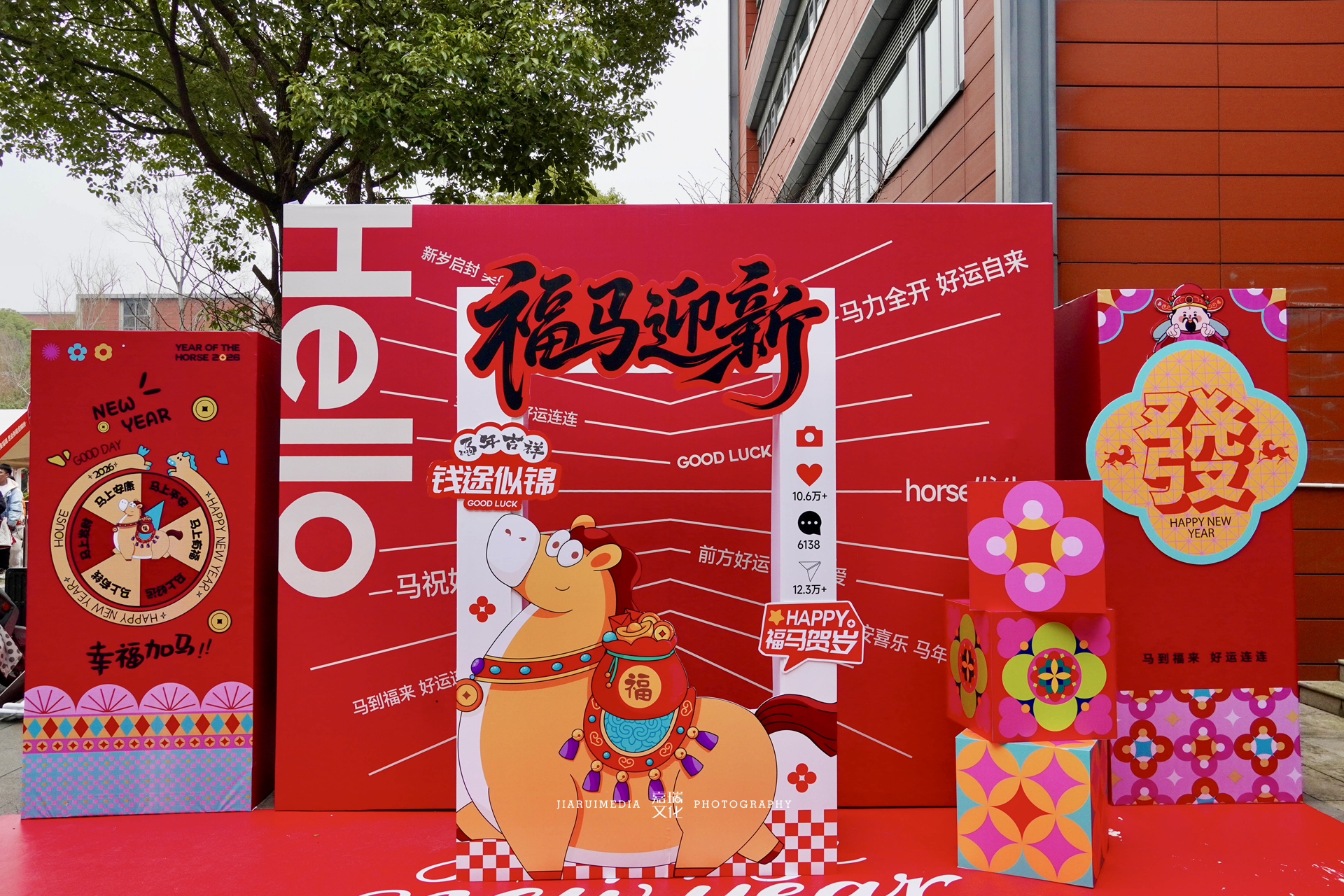 益诺思生物技术2026新春游园会